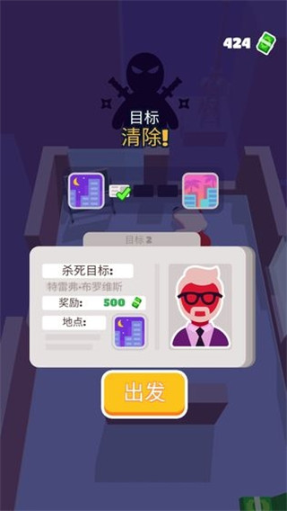 潜行大师内置作弊菜单最新版图2