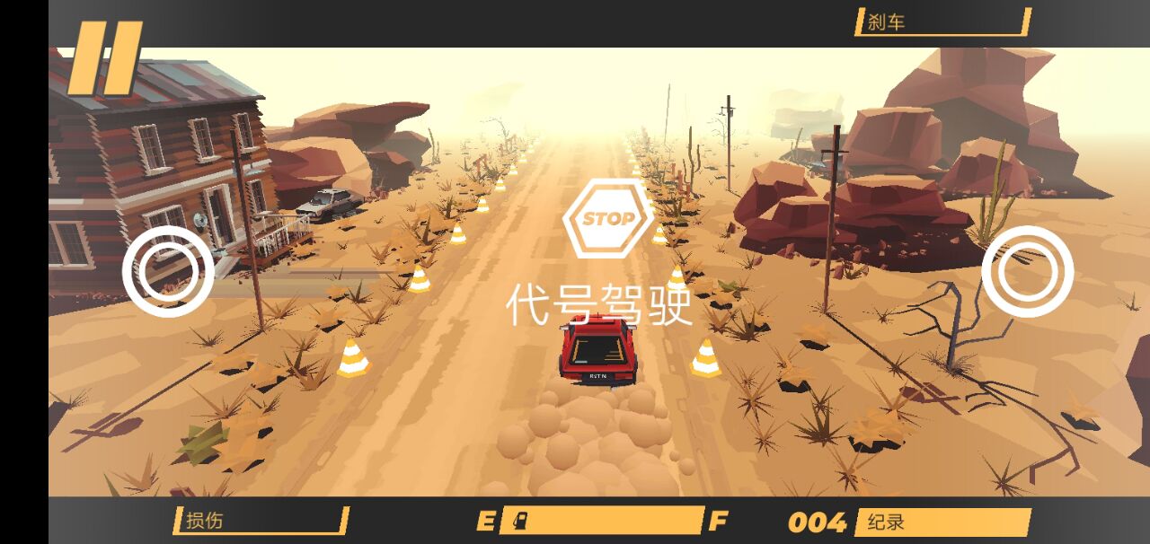 代号驾驶汉化版图3
