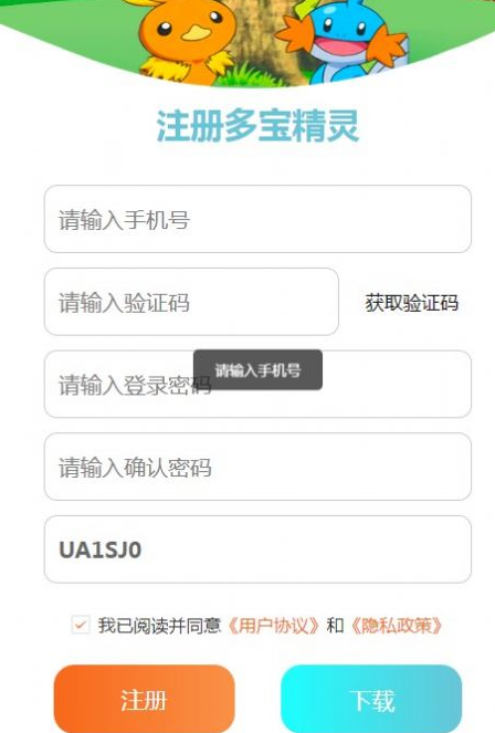 多宝精灵app