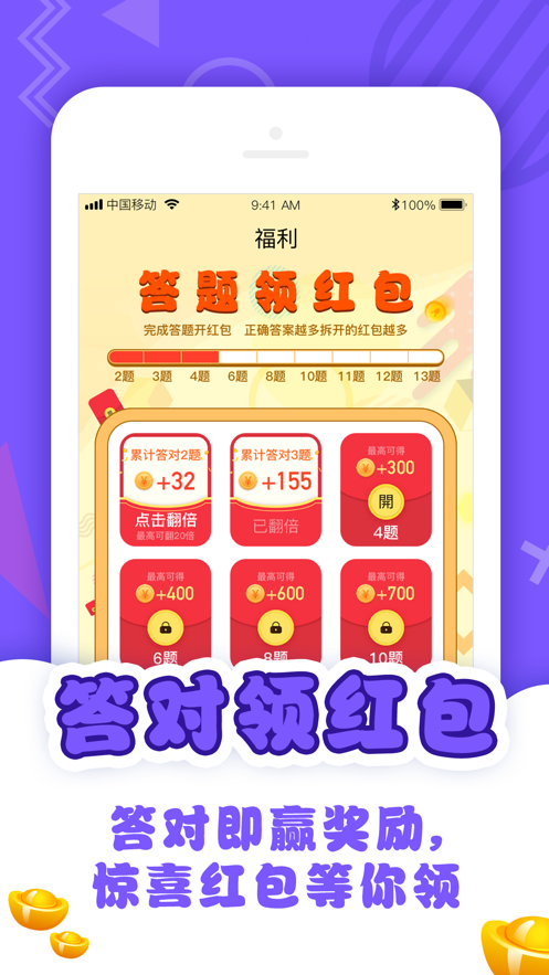 同学请接招领红包图4