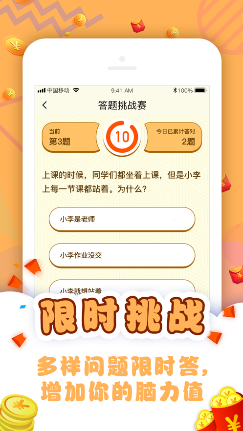 同学请接招领红包图6