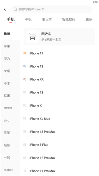 转转2021最新版图1