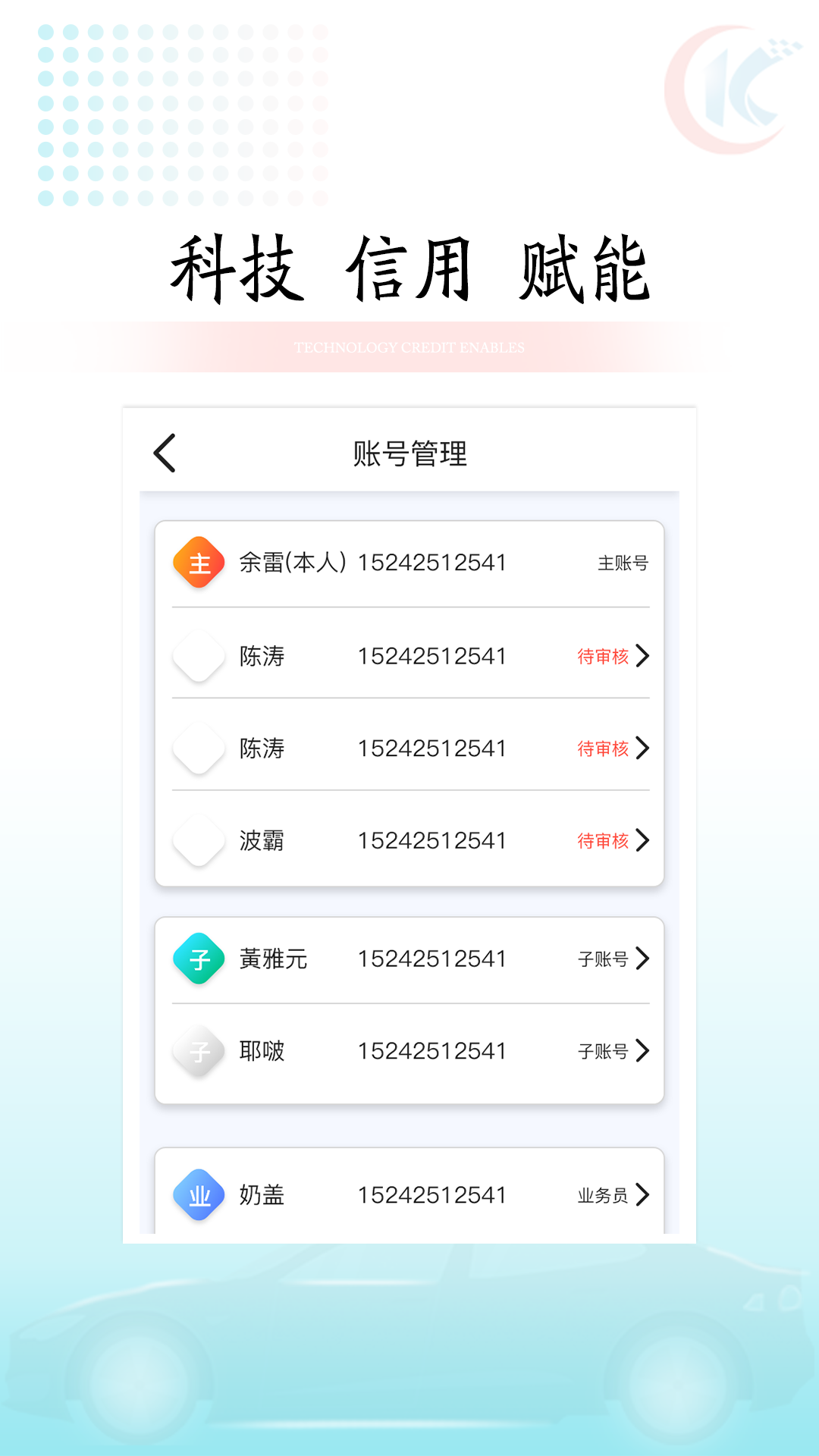 快易车图7