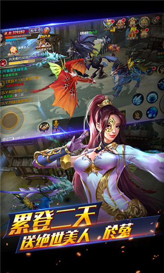 情剑奇缘变态版图2
