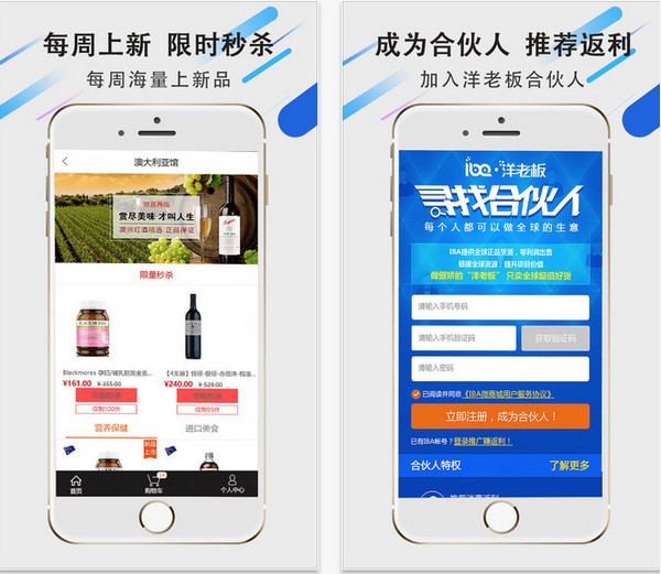 洋老板app安卓版