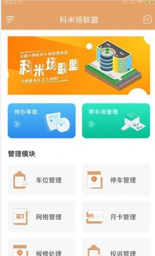 科米场联盟图1