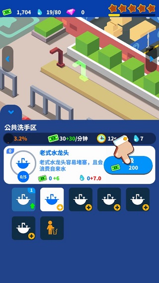 我要上厕所破解版1.0.3图2