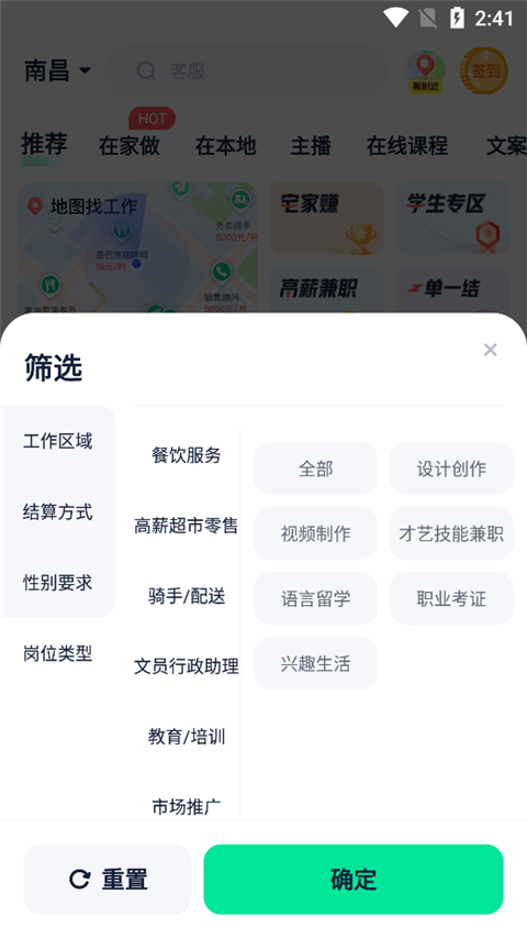 青团社兼职app官方版截图3