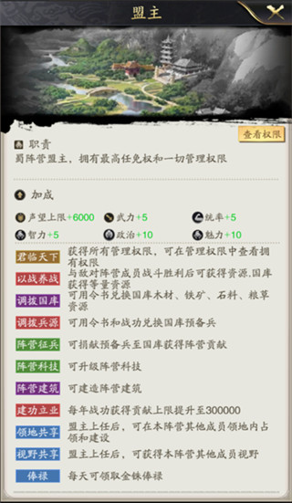 神将三国手游2024最新版图3