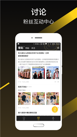 天霸电竞图2