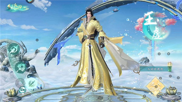 逆袭的仙王手游官方版图1