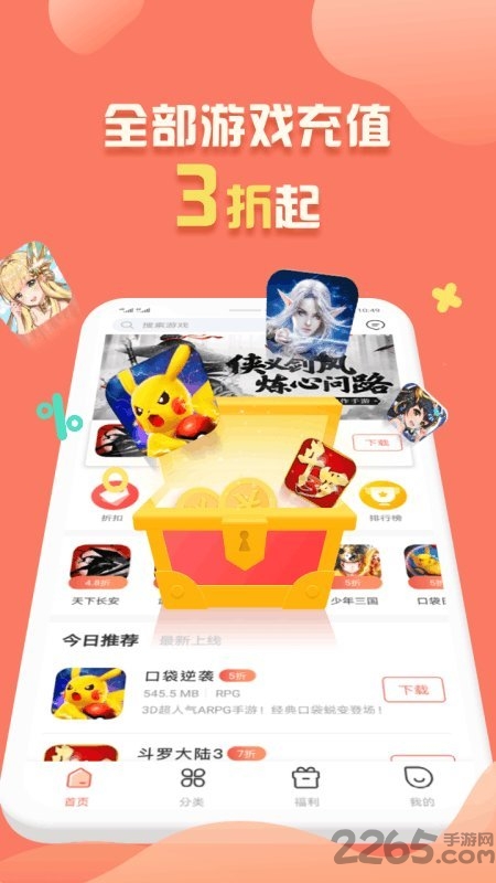 折扣鱼图1