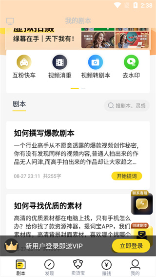 提词宝图2