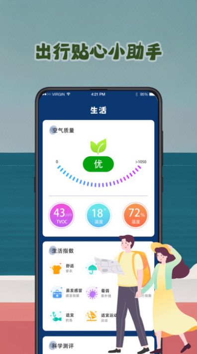 潮汐表预报图4