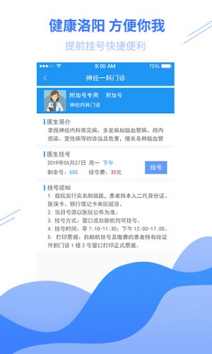 健康洛阳图1
