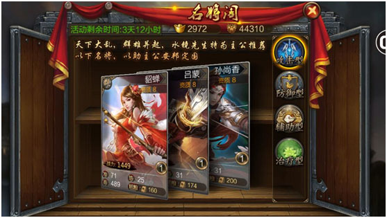 三国战争最新版