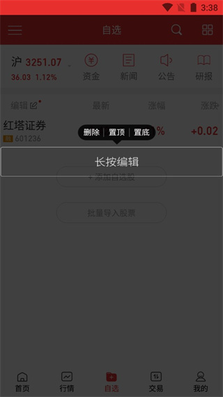 智越财富
