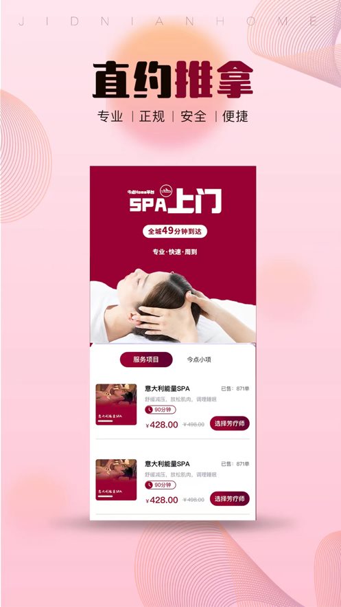 今点Home图1