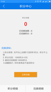 点点下单官方版图2