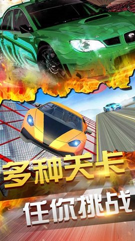 终极飞车挑战手机图2