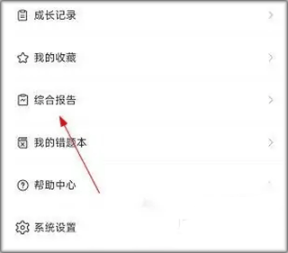 巴蜀云校app