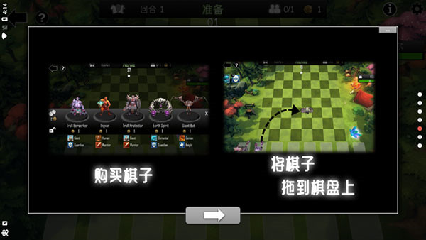 自走棋防御中文版图3