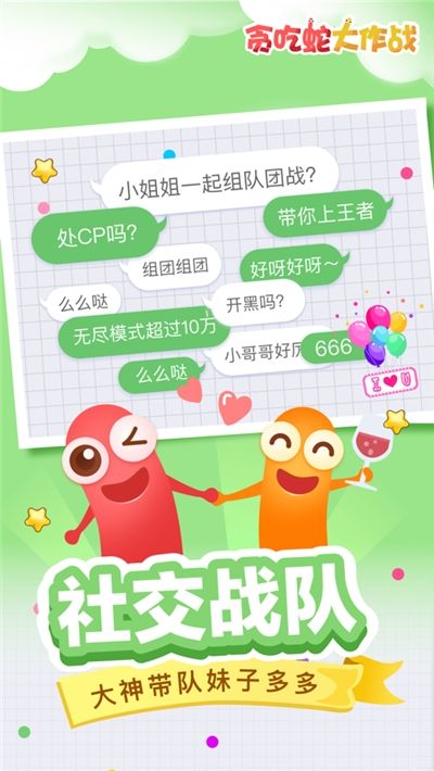 全民吃货游戏图2