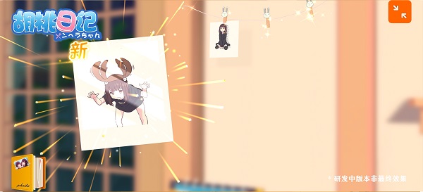胡桃日记官网版图2