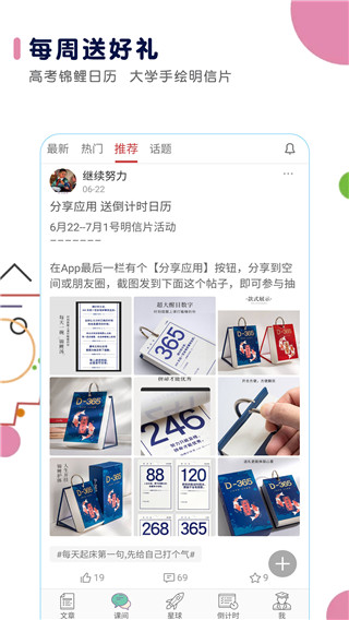 高考倒计时日历图2