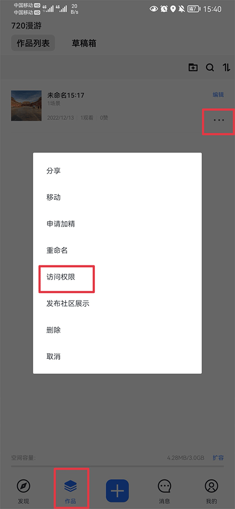 720云图3