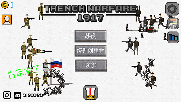 1917战壕战内置修改器最新版图3