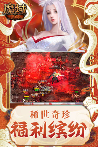 破解版魔域图1