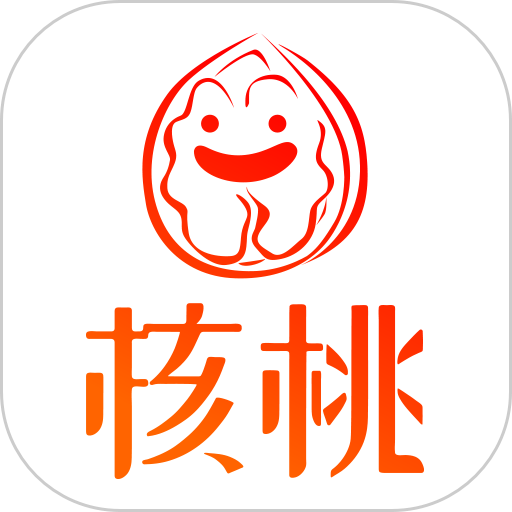 核桃app最新版