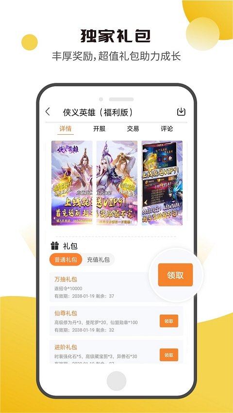 核桃app最新版图4