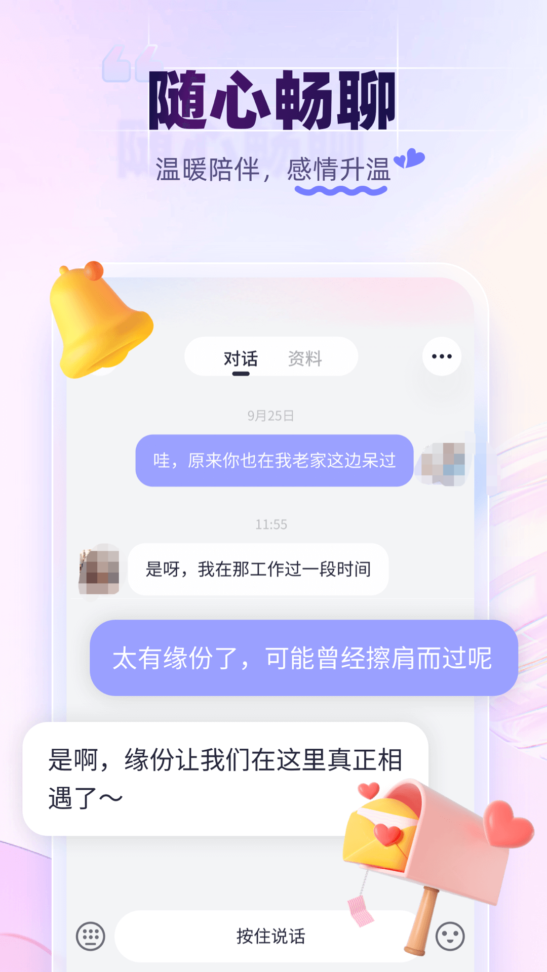 免费的国际交友软件有哪些 免费的国际交友APP排行榜