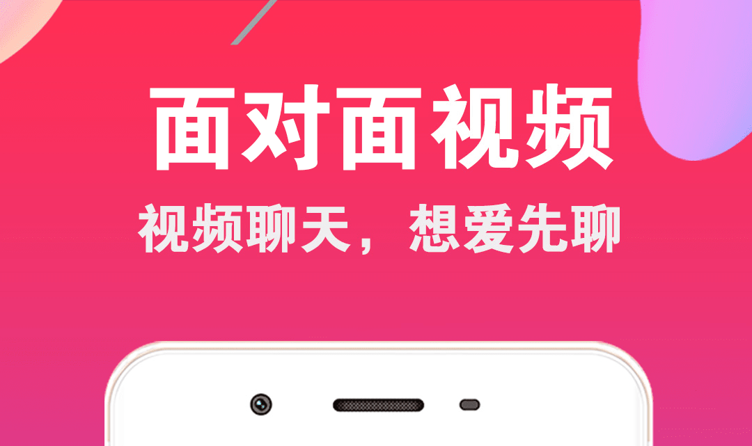 免费的国际交友软件有哪些 免费的国际交友APP排行榜