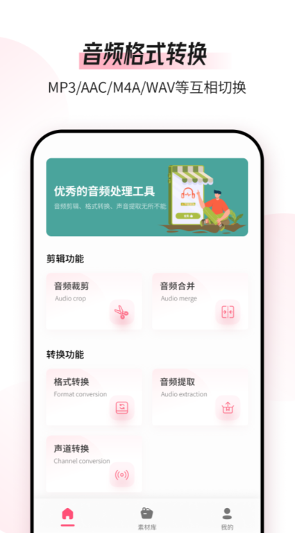 有哪些好用的音频处理软件 精品音频处理app排行榜