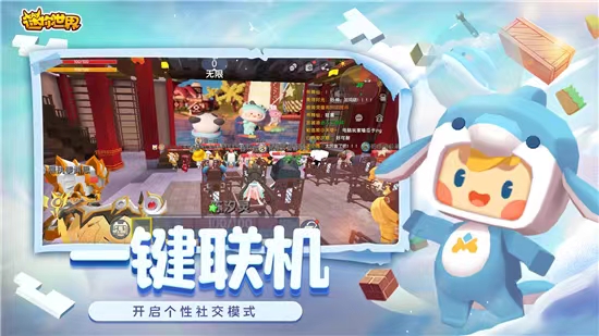 迷你世界创造板手游预约下载方法一览 迷你世界创造版下载最新版