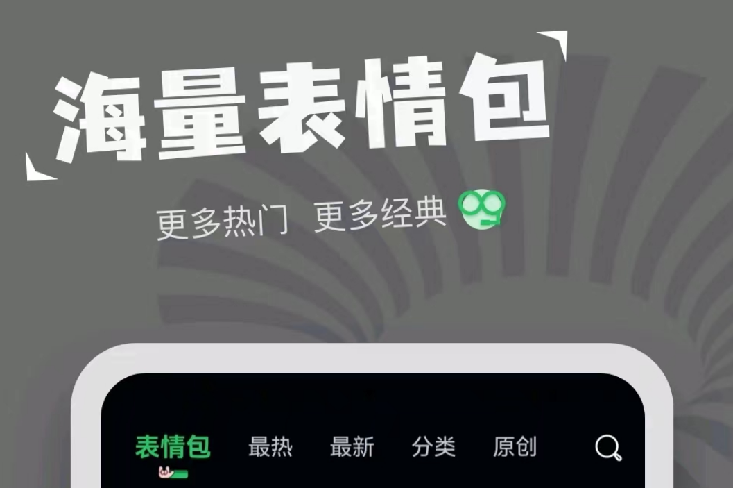 有什么制作表情包软件免费 好用的免费制作表情包app分享