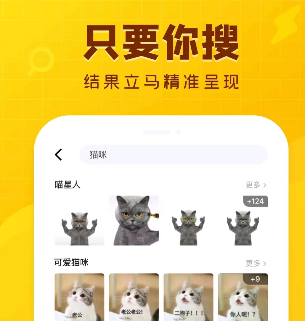 有什么制作表情包软件免费 好用的免费制作表情包app分享