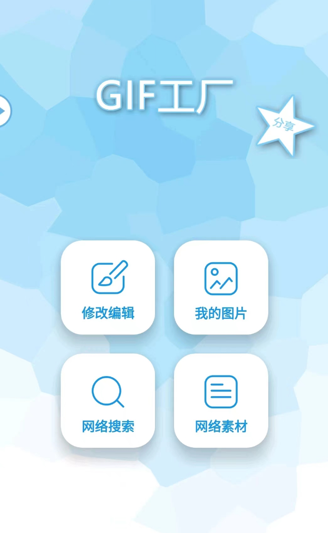 有什么制作表情包软件免费 好用的免费制作表情包app分享