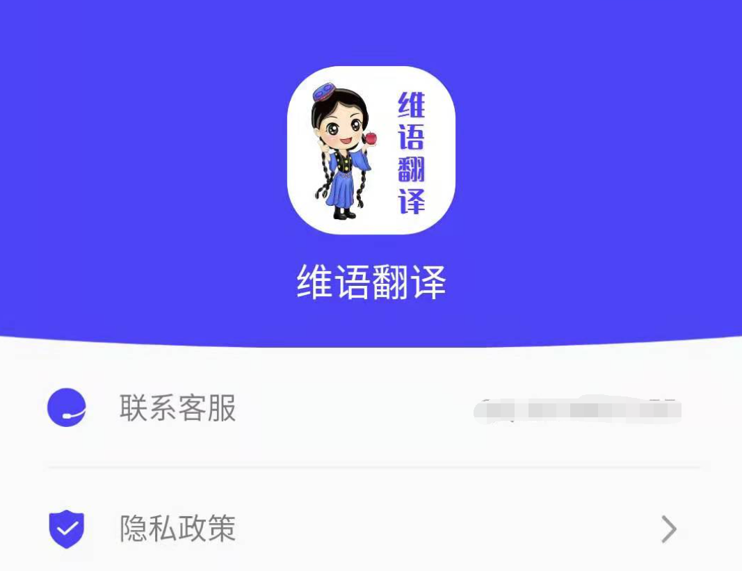 维吾尔语翻译软件有哪些 靠谱的翻译app大全