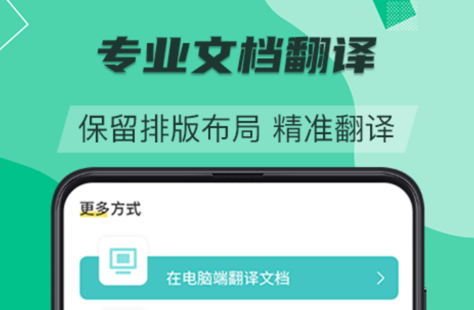 维吾尔语翻译软件有哪些 靠谱的翻译app大全