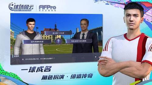 球场风云无限金币钻石版图2