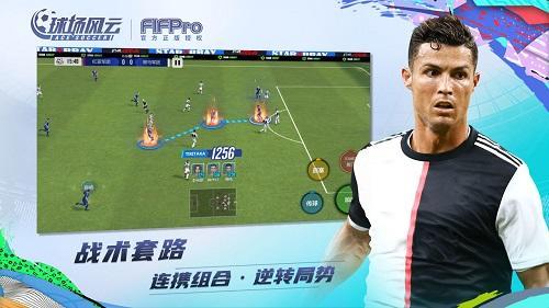 球场风云无限金币钻石版图3