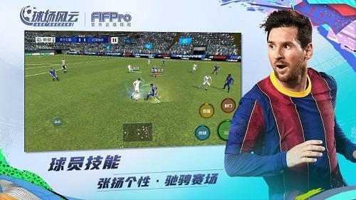 球场风云无限金币钻石版图4