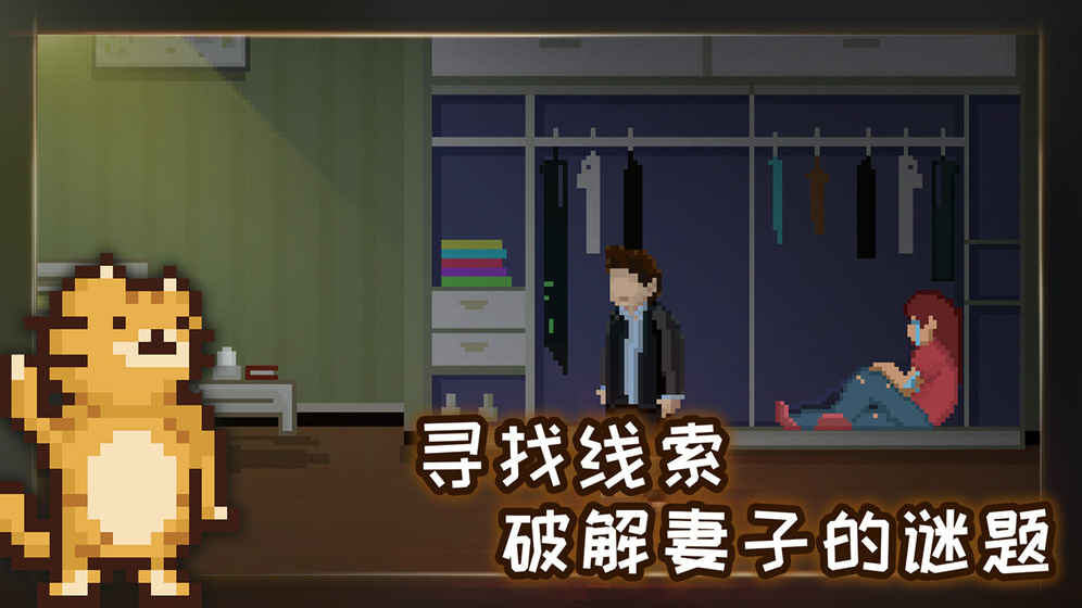 如果可以回家早一点安卓版图1