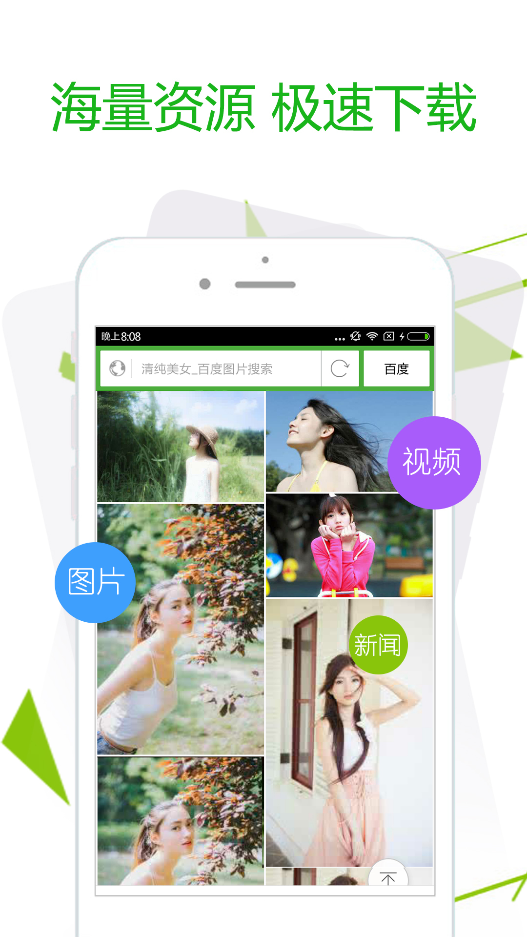 极速浏览器最新版图3