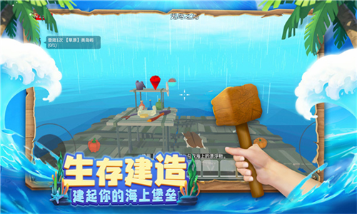 木筏求生4无尽之海内置菜单图1