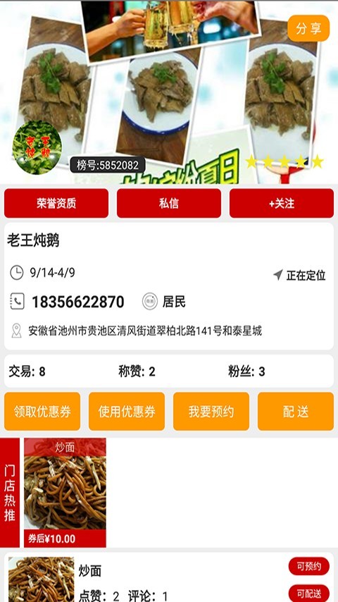 泰快新店图2